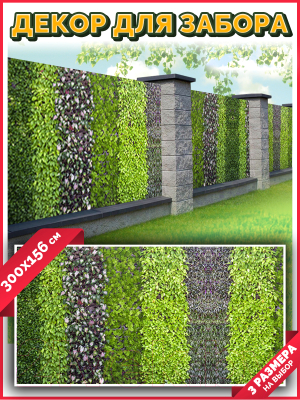 Фотофасад Arthata Листья / FotoSetka-300-64