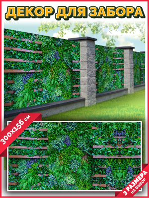 Фотофасад Arthata Листья / FotoSetka-300-67