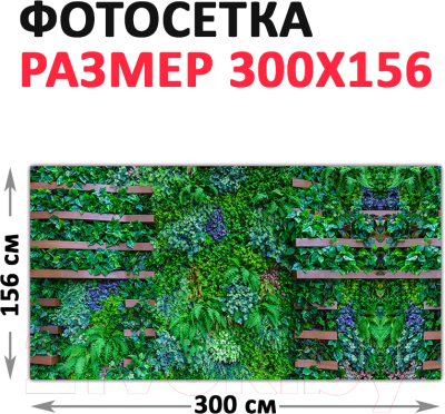 Фотофасад Arthata Листья / FotoSetka-300-67