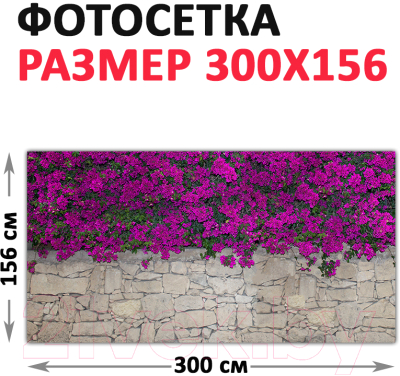 Фотофасад Arthata Цветы / FotoSetka-300-68