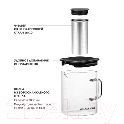 Заварочный чайник Galaxy GL 9359