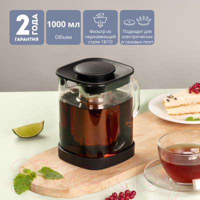 Заварочный чайник Galaxy GL 9361