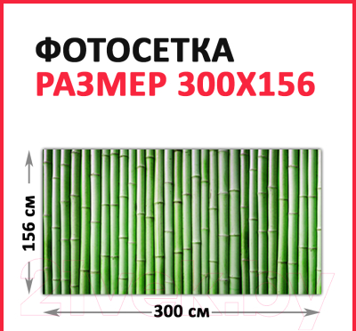 Фотофасад Arthata Бамбук / FotoSetka-300-6