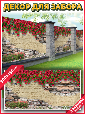 Фотофасад Arthata Кирпич / FotoSetka-300-70