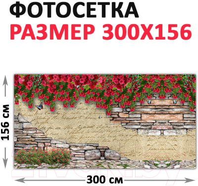 Фотофасад Arthata Кирпич / FotoSetka-300-70