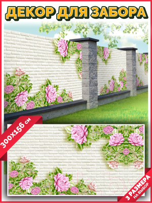 Фотофасад Arthata Цветы / FotoSetka-300-71