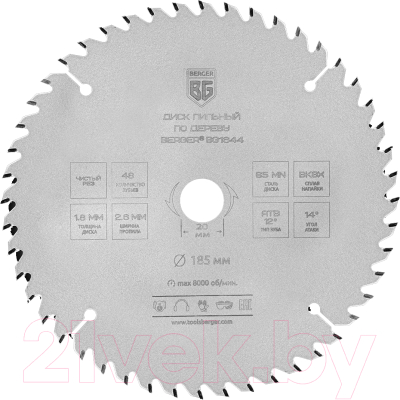 Пильный диск BERGER 185x20/16x48z, 2.6/1.8мм, ATB 12°, атака 14° / BG1644 - фото