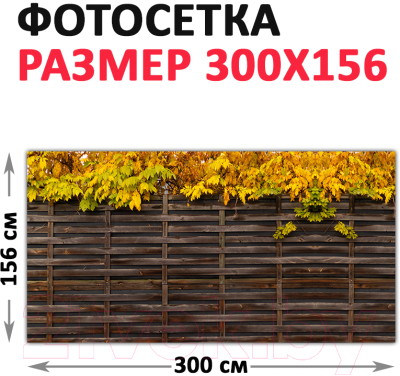 Фотофасад Arthata Плетенье / FotoSetka-300-73