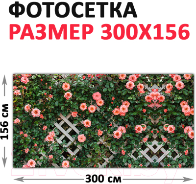 Фотофасад Arthata Цветы / FotoSetka-300-77