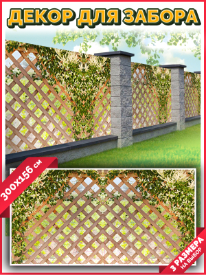 Фотофасад Arthata Плетенье / FotoSetka-300-79