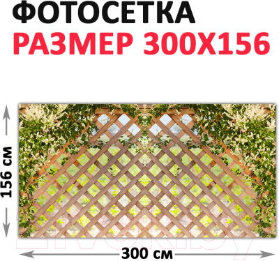 Фотофасад Arthata Плетенье / FotoSetka-300-79