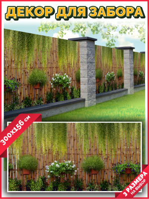 Фотофасад Arthata FotoSetka-300-7