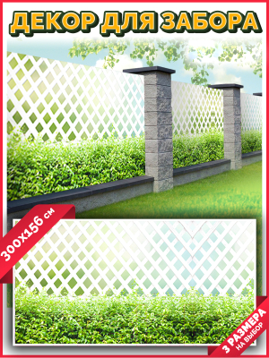 Фотофасад Arthata Плетенье / FotoSetka-300-80