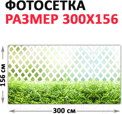 Фотофасад Arthata Плетенье / FotoSetka-300-80