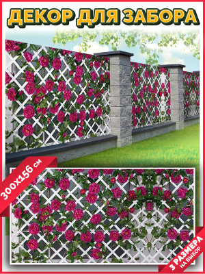 Фотофасад Arthata Плетенье / FotoSetka-300-81