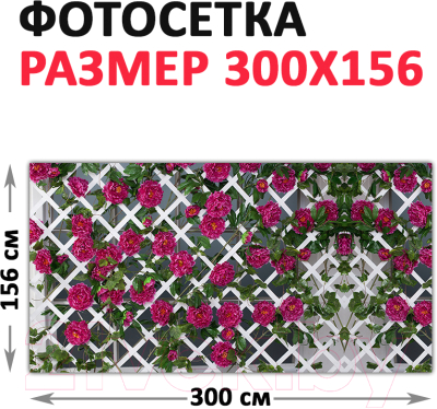 Фотофасад Arthata Плетенье / FotoSetka-300-81