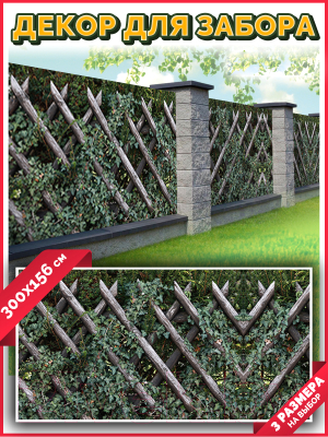 Фотофасад Arthata Плетенье / FotoSetka-300-83