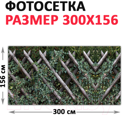 Фотофасад Arthata Плетенье / FotoSetka-300-83