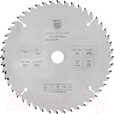 Пильный диск BERGER 255x30/25.4/20/16x60z, 3.2/2.2мм, ATB 12°, атака 14° / BG1657 - фото