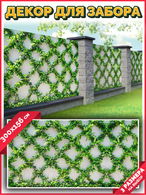 Фотофасад Arthata Плющ / FotoSetka-300-84