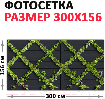 Фотофасад Arthata Плющ / FotoSetka-300-87