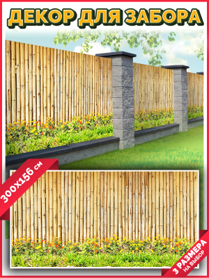 Фотофасад Arthata FotoSetka-300-8