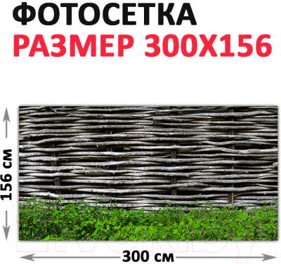 Фотофасад Arthata Плетенье / FotoSetka-300-91