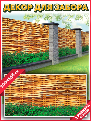 Фотофасад Arthata FotoSetka-300-92