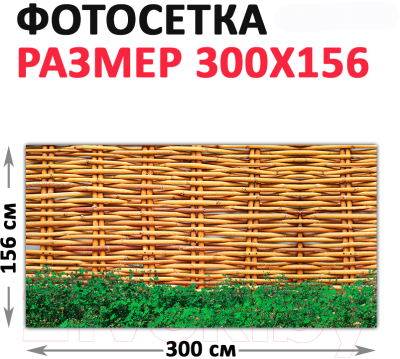 Фотофасад Arthata FotoSetka-300-92