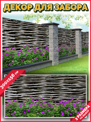 Фотофасад Arthata FotoSetka-300-93