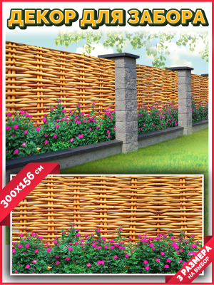 Фотофасад Arthata FotoSetka-300-94