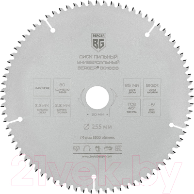 Пильный диск BERGER 255x30/25.4/20/16x80z, 3.2/2.2мм, TCG 45°, атака -5° / BG1666 - фото