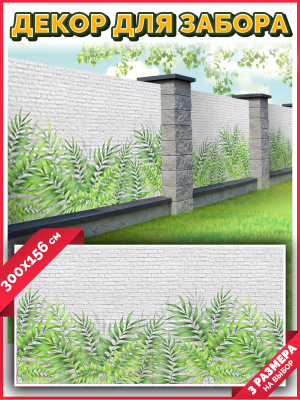 Фотофасад Arthata FotoSetka-300-96