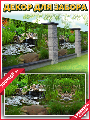 Фотофасад Arthata FotoSetka-300-97