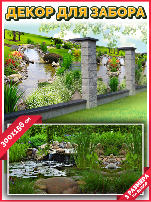 Фотофасад Arthata FotoSetka-300-98