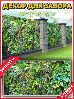 Фотофасад Arthata Зелень / FotoSetka-300-9