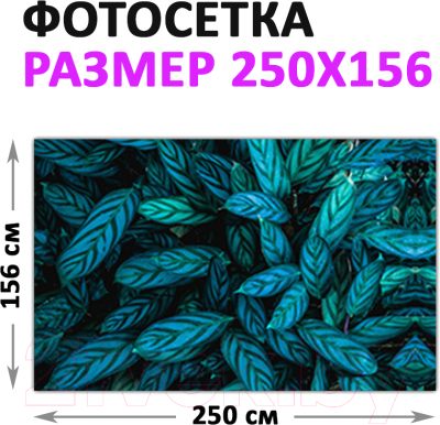 Фотофасад Arthata Листья / FotoSetka-250-14