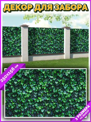 Фотофасад Arthata Кусты / FotoSetka-250-15