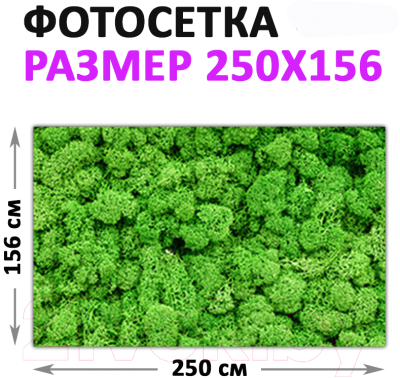 Фотофасад Arthata Зелень / FotoSetka-250-16