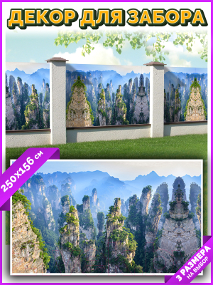 Фотофасад Arthata FotoSetka-250-17