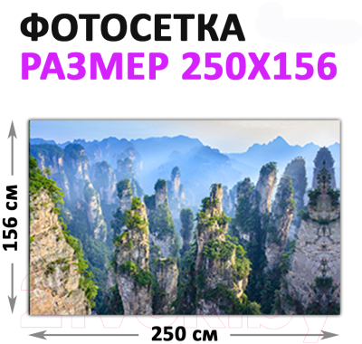 Фотофасад Arthata FotoSetka-250-17