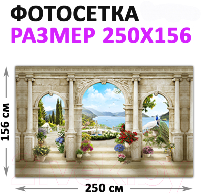 Фотофасад Arthata Арки / FotoSetka-250-20