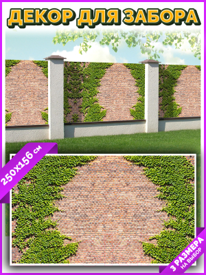 Фотофасад Arthata FotoSetka-250-23