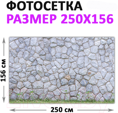 Фотофасад Arthata Камень / FotoSetka-250-24