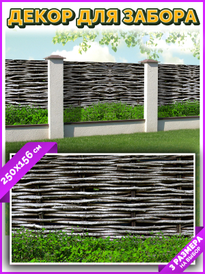 Фотофасад Arthata Плетенье / FotoSetka-250-91