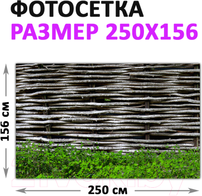 Фотофасад Arthata Плетенье / FotoSetka-250-91