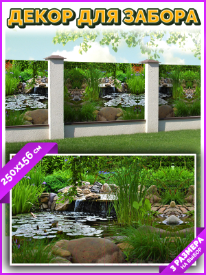 Фотофасад Arthata FotoSetka-250-97