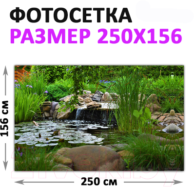 Фотофасад Arthata FotoSetka-250-97