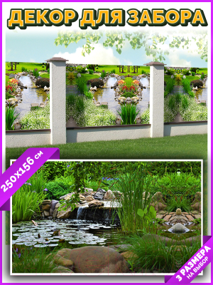 Фотофасад Arthata FotoSetka-250-98