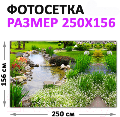 Фотофасад Arthata FotoSetka-250-98